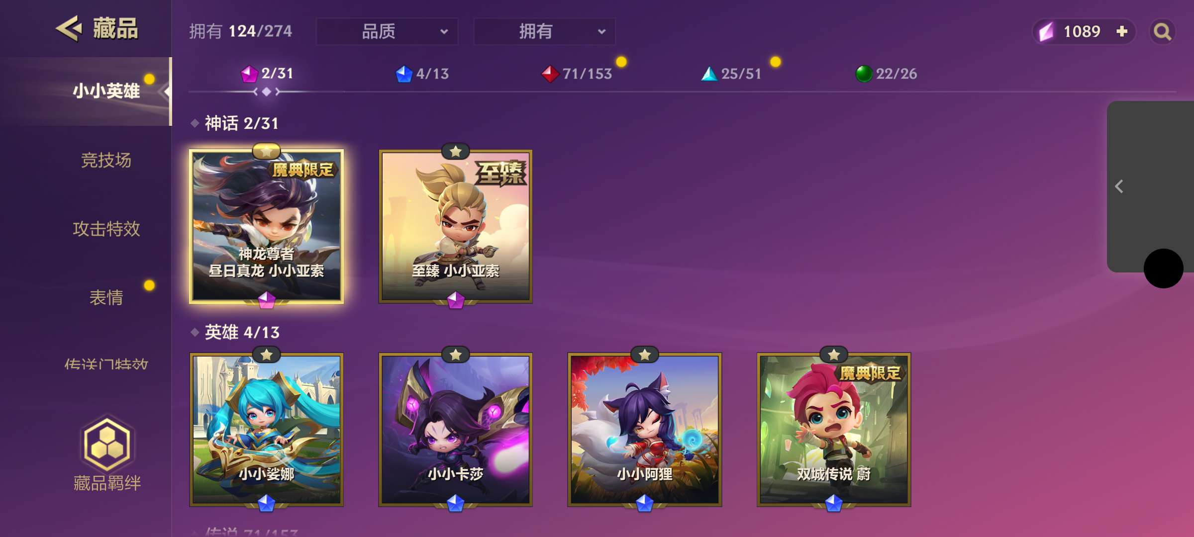 金铲铲之战租号