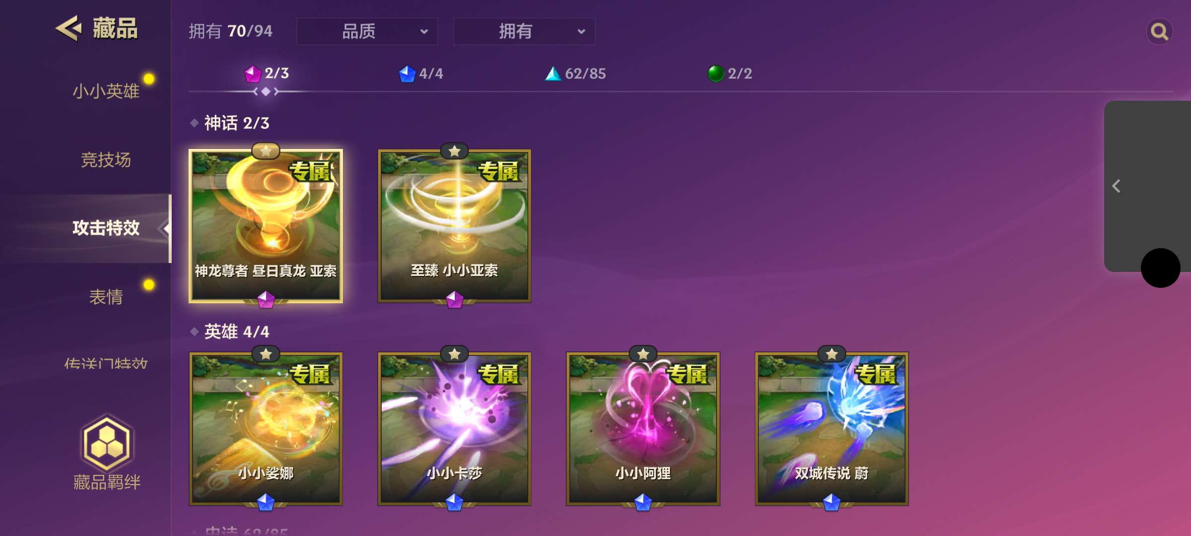 金铲铲之战租号