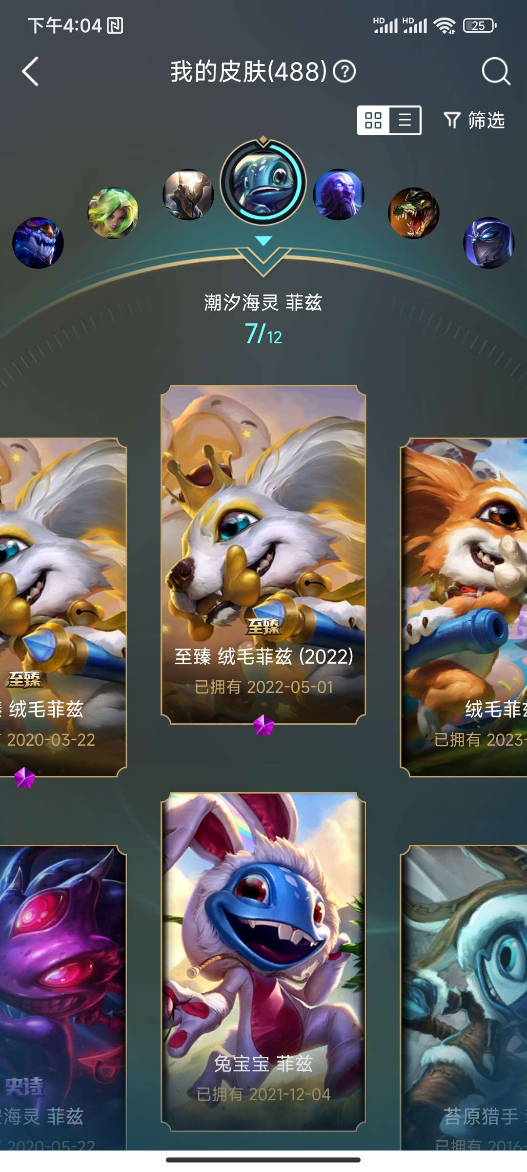 英雄联盟租号
