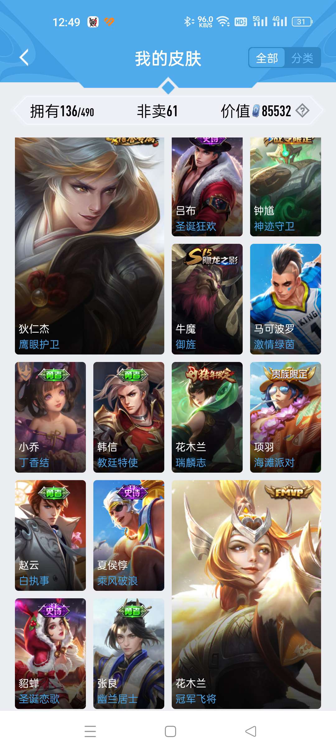 王者荣耀租号