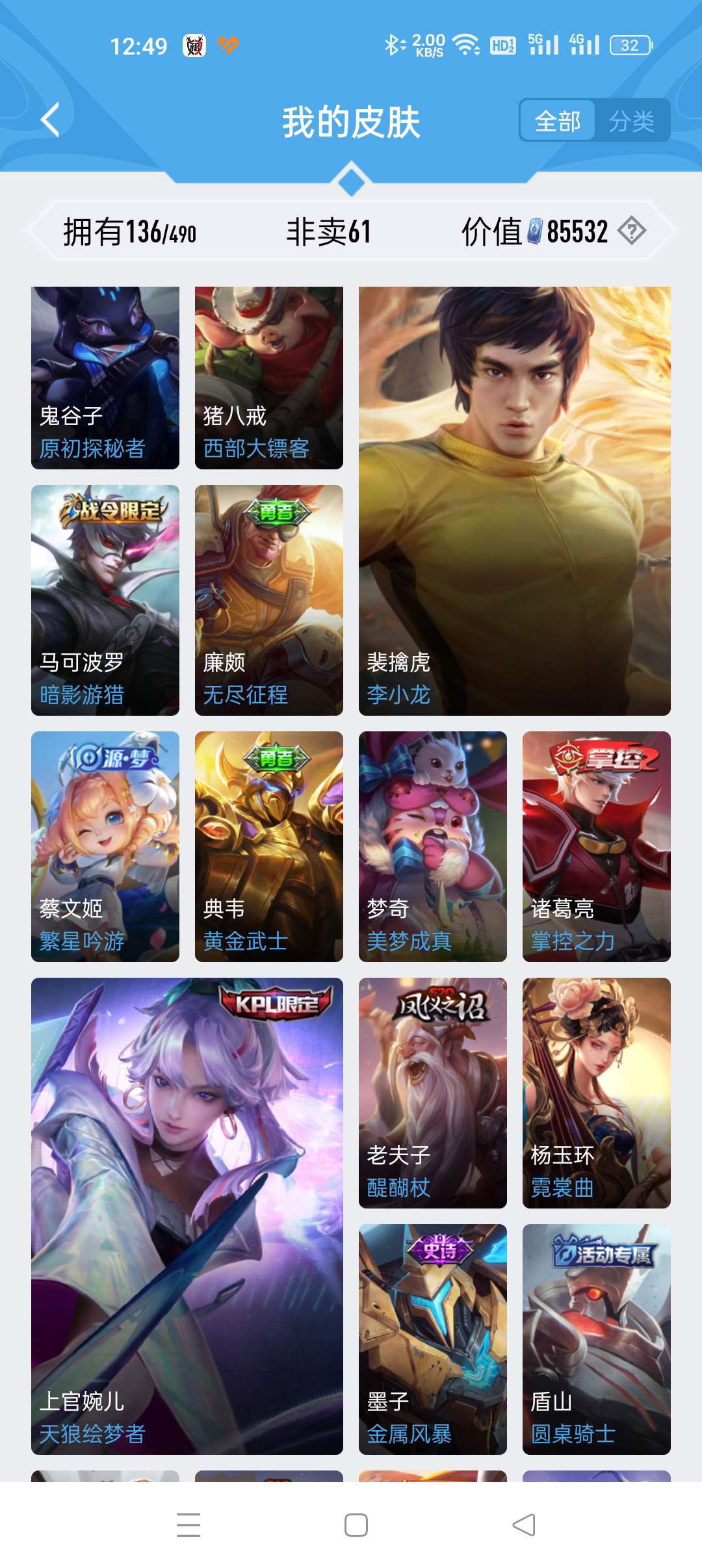 王者荣耀租号