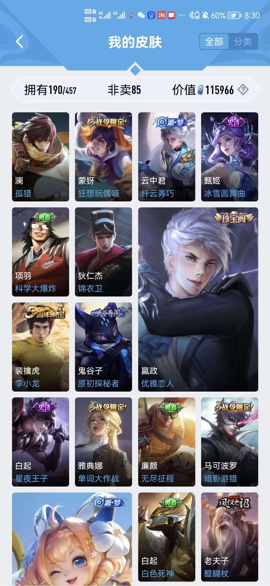 王者荣耀租号