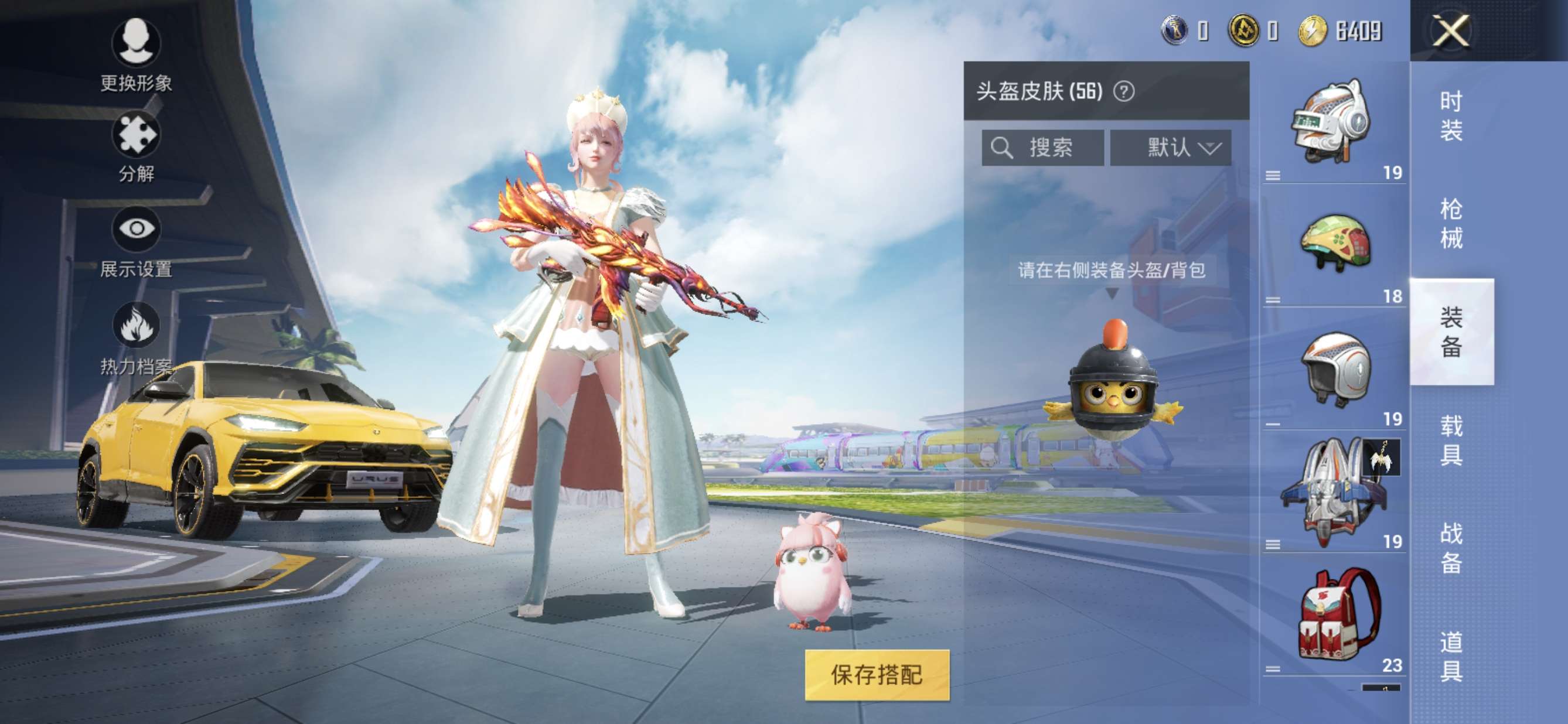 和平精英租号