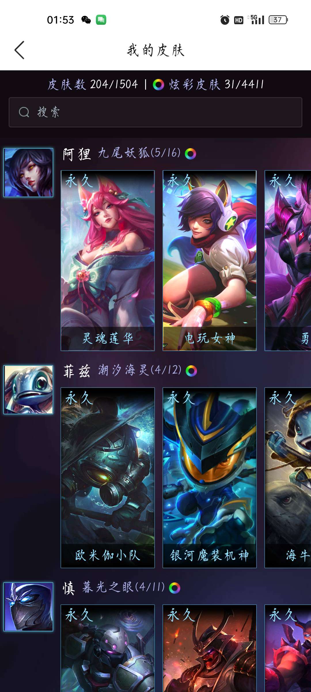英雄联盟租号