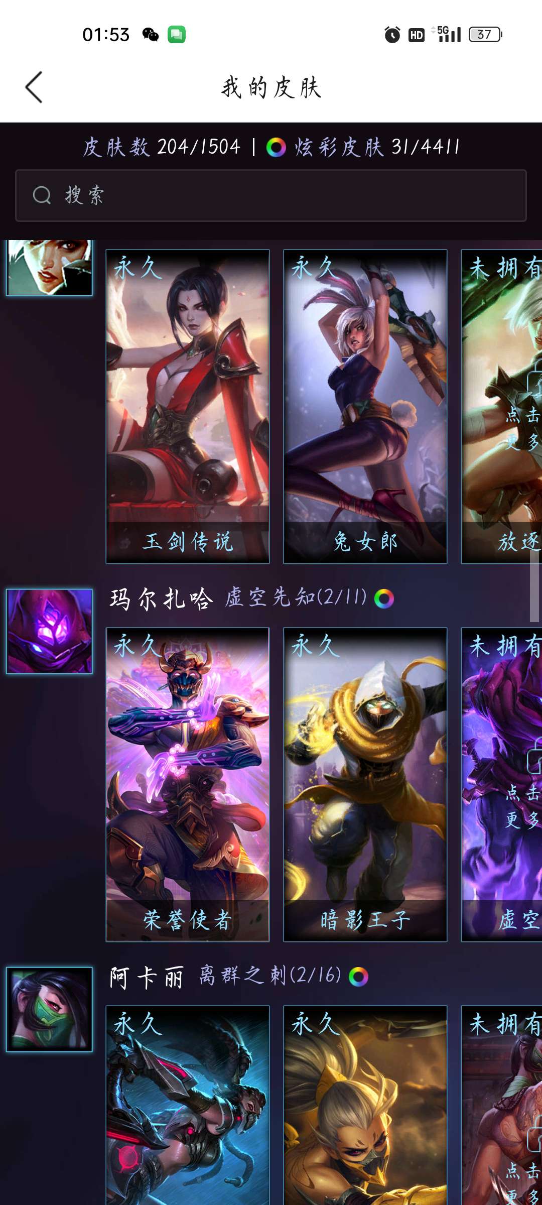 英雄联盟租号