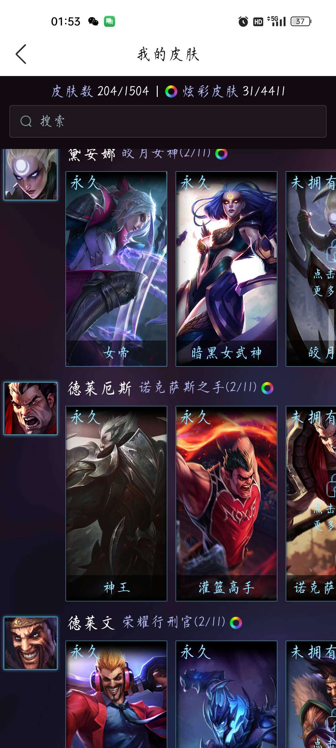 英雄联盟租号