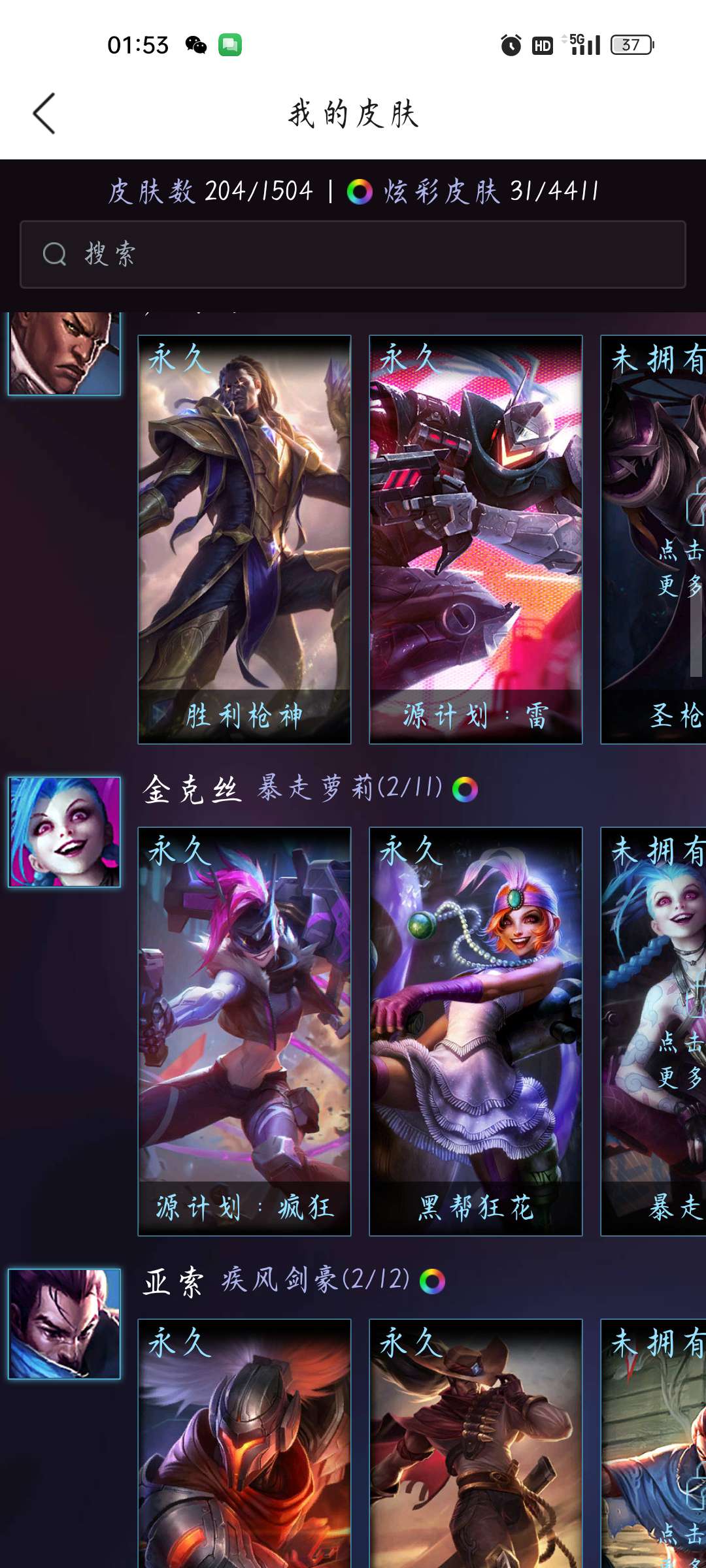 英雄联盟租号