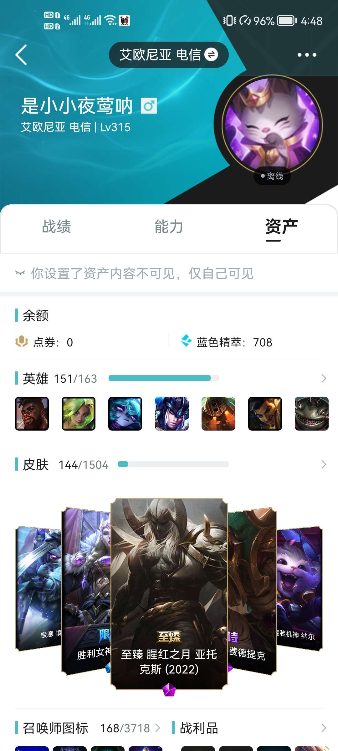 英雄联盟租号