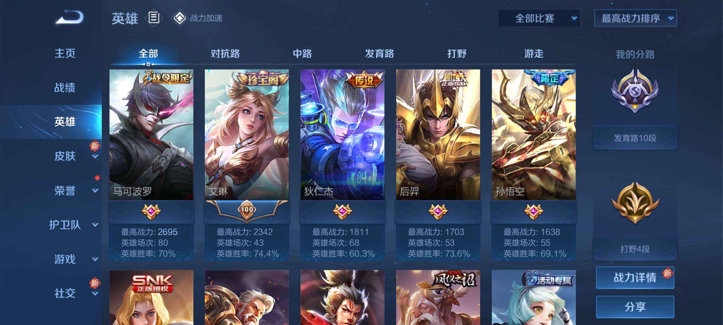王者荣耀租号