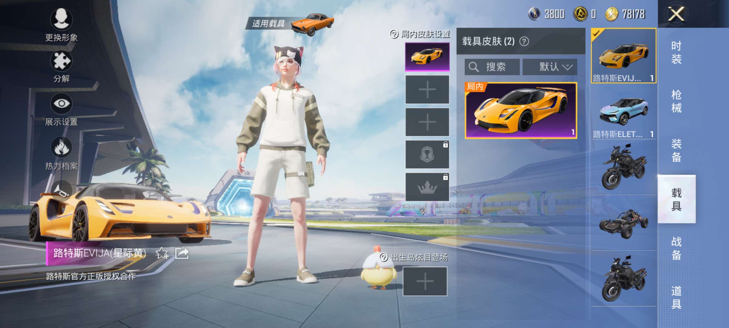 和平精英租号
