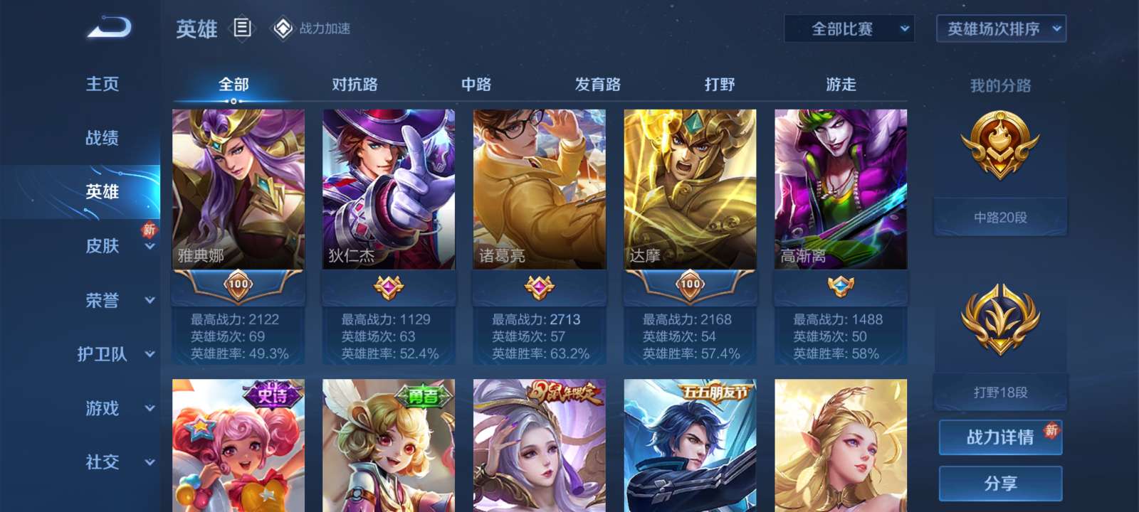王者荣耀租号