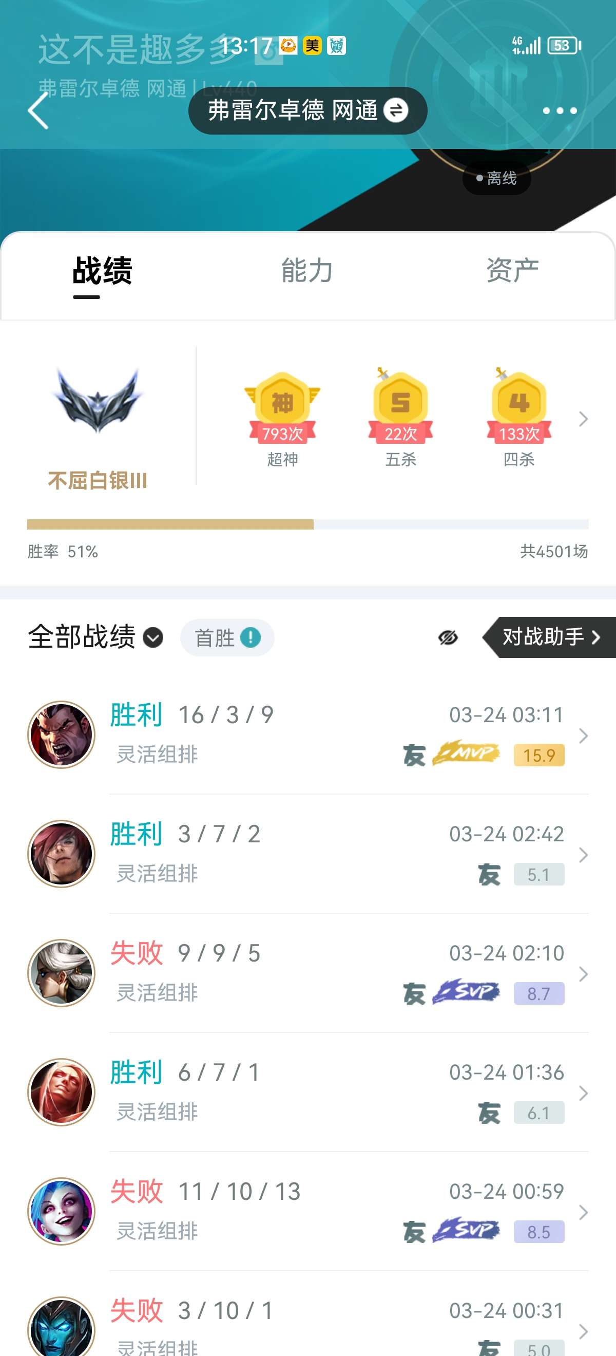 英雄联盟租号