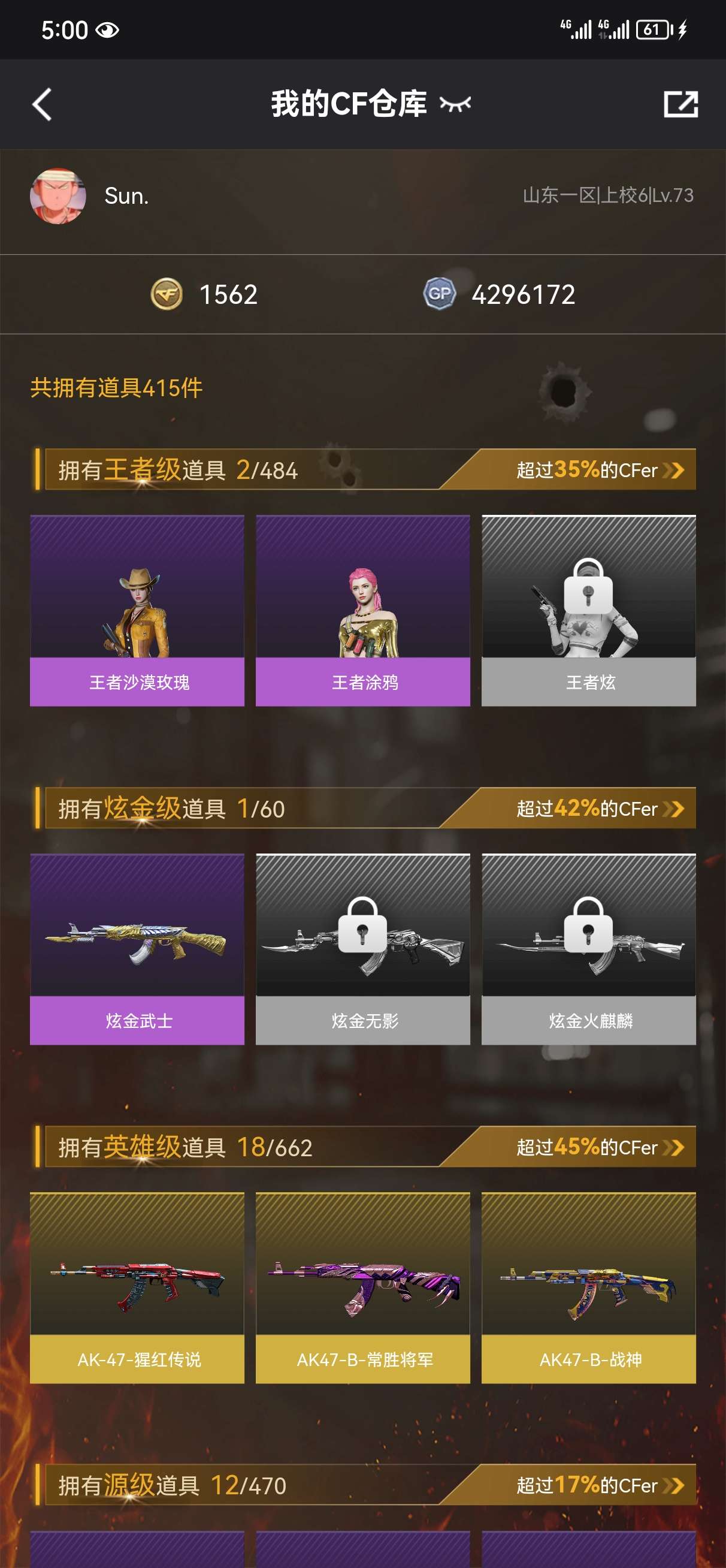 穿越火线租号