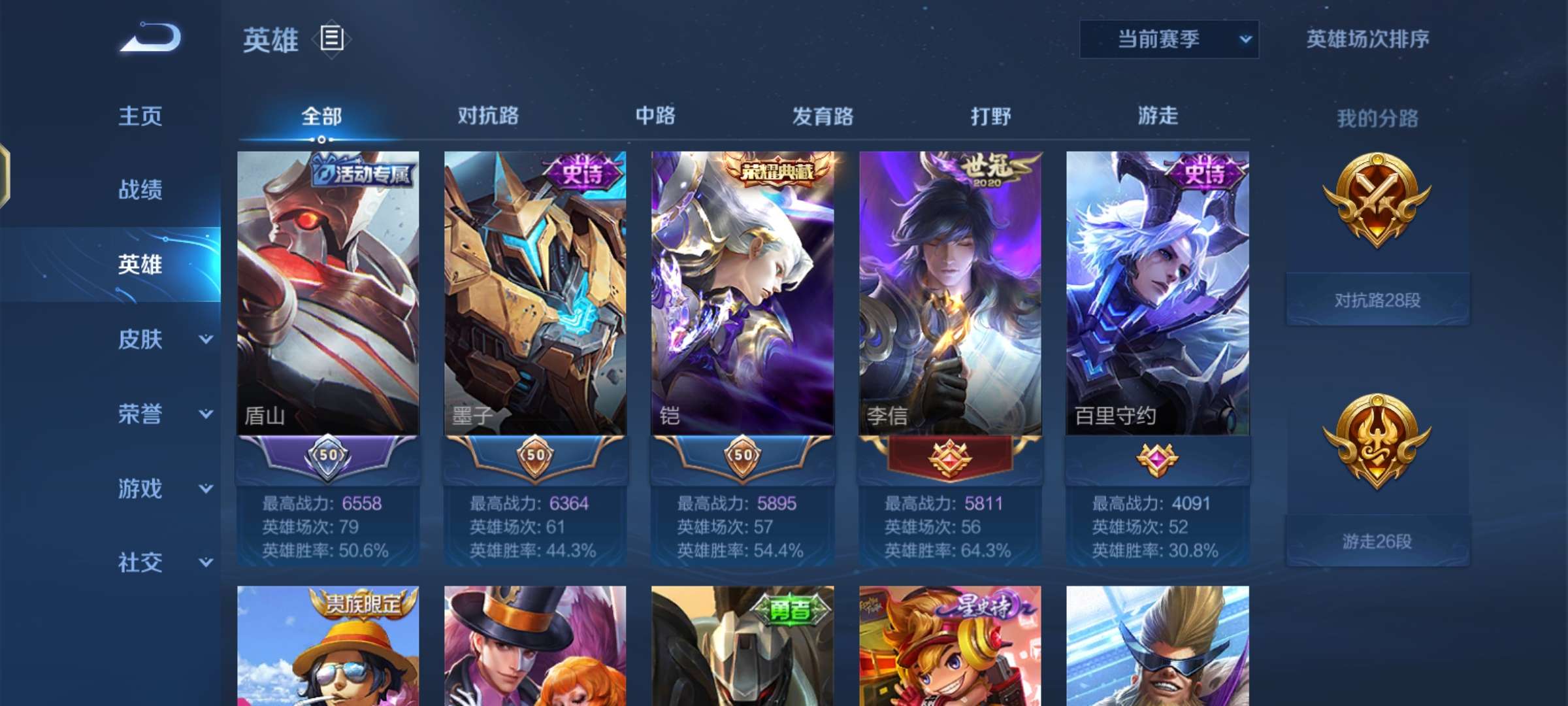 王者荣耀租号