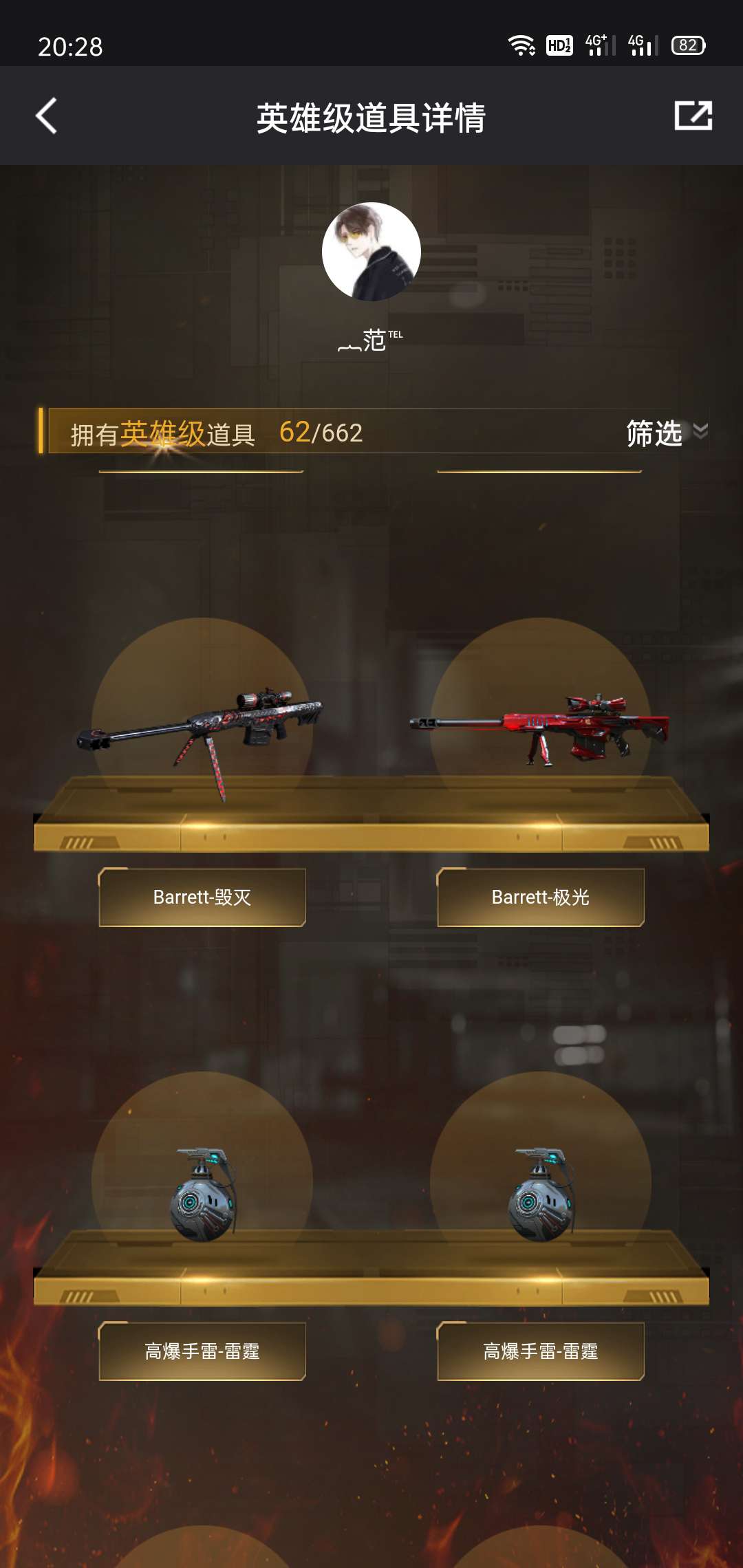 穿越火线租号