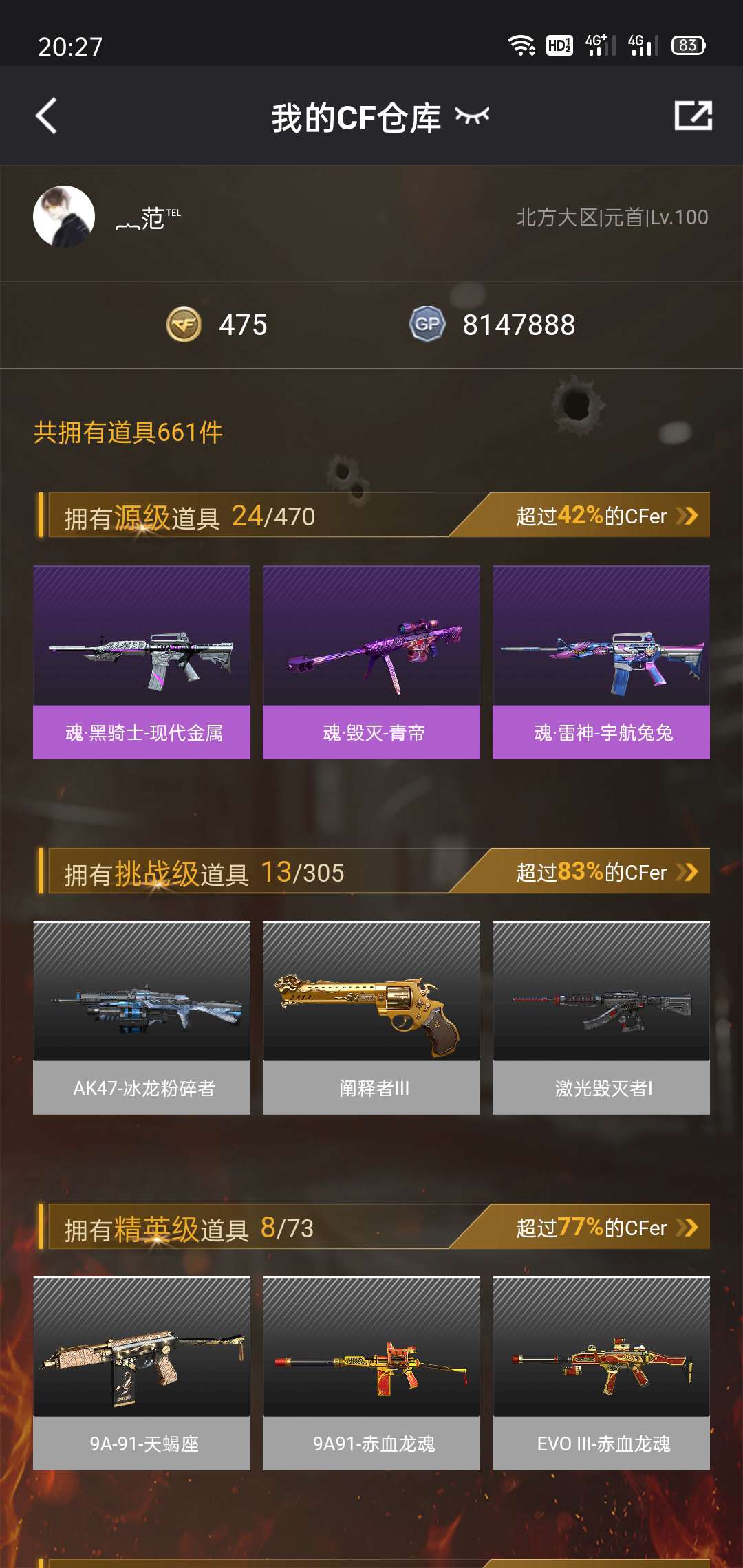 穿越火线租号