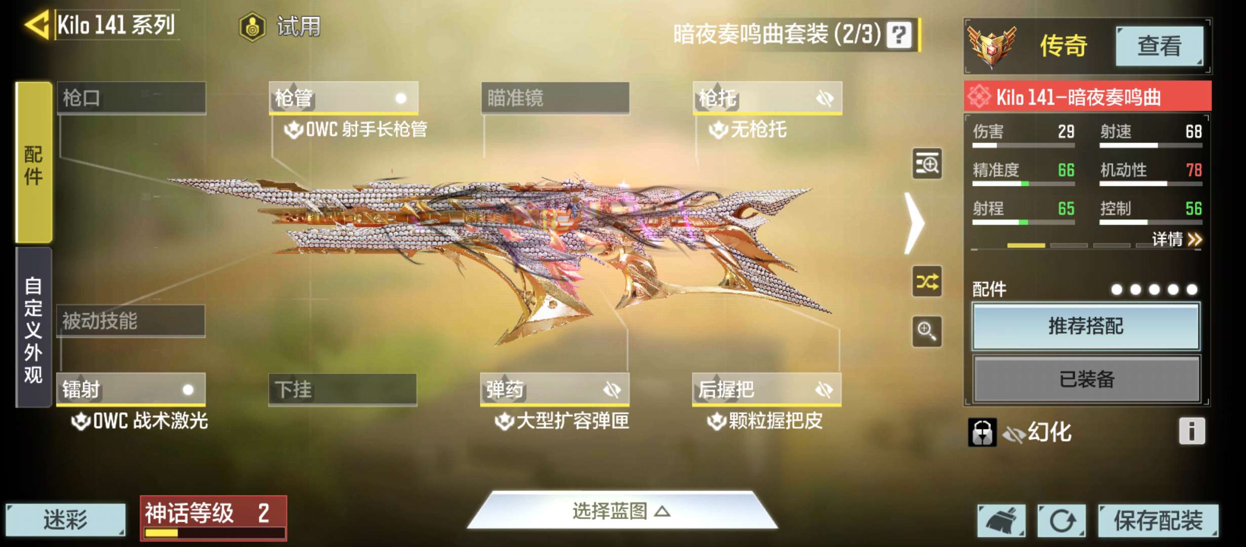 使命召唤手游租号