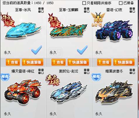QQ飞车租号
