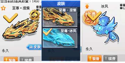 QQ飞车租号