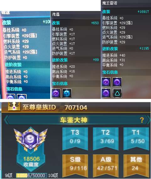 QQ飞车租号