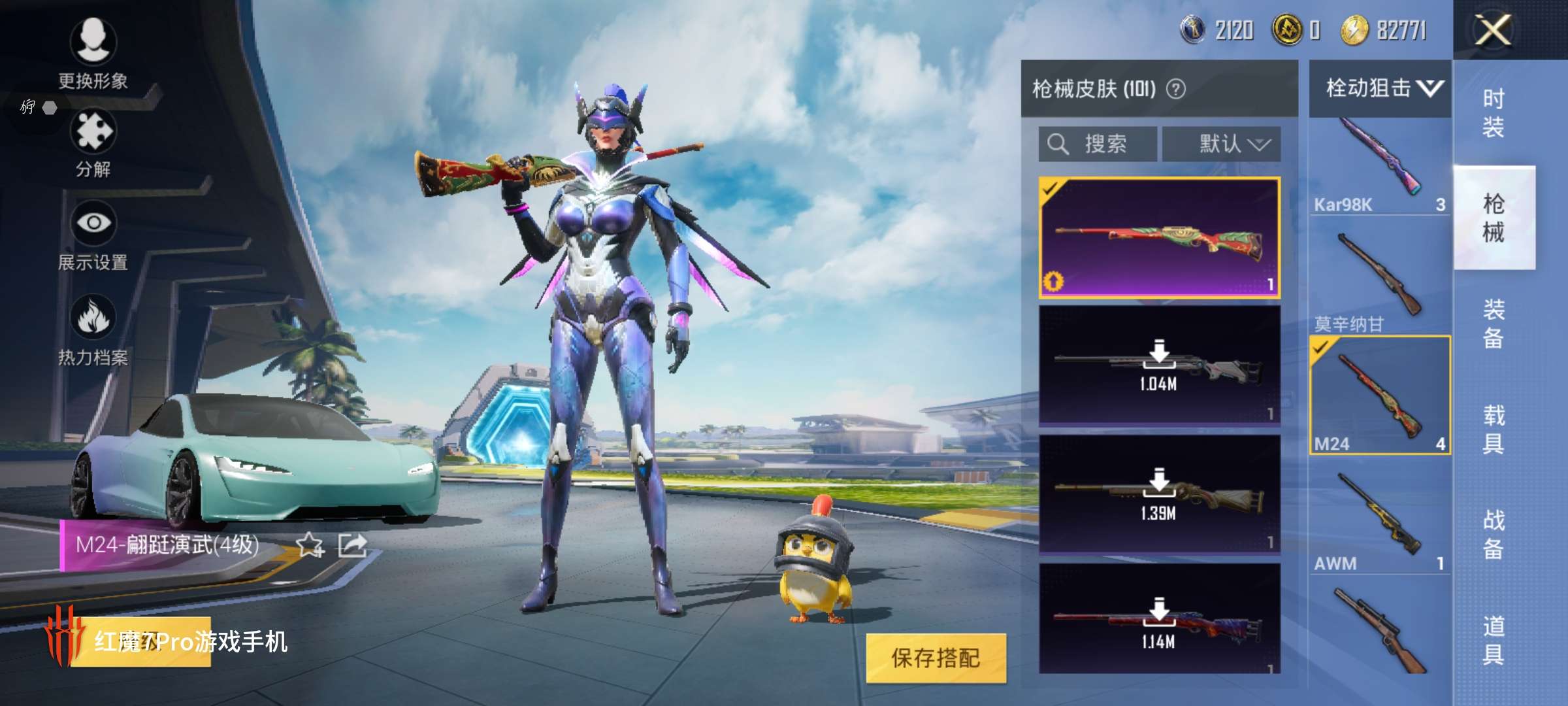 和平精英租号