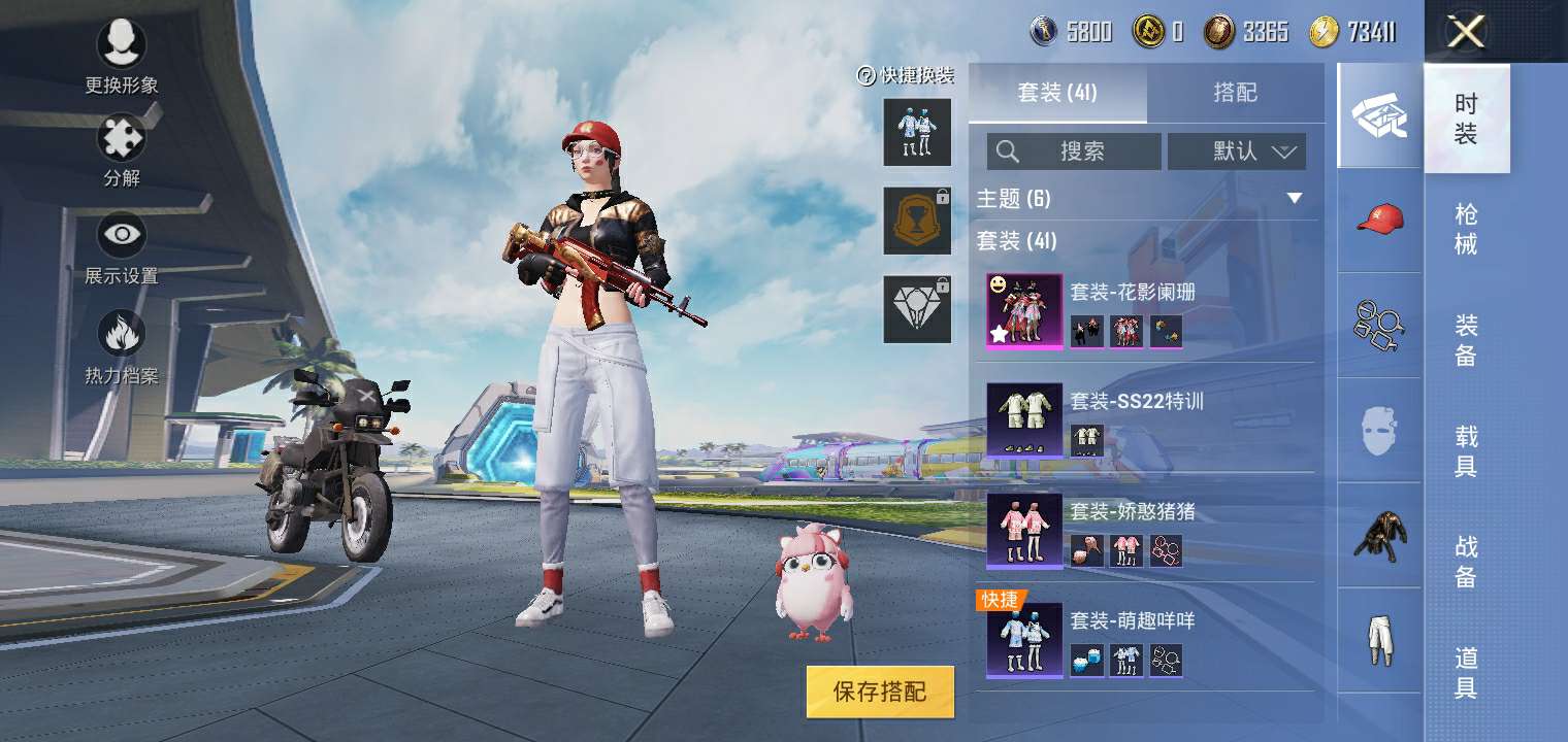 和平精英租号