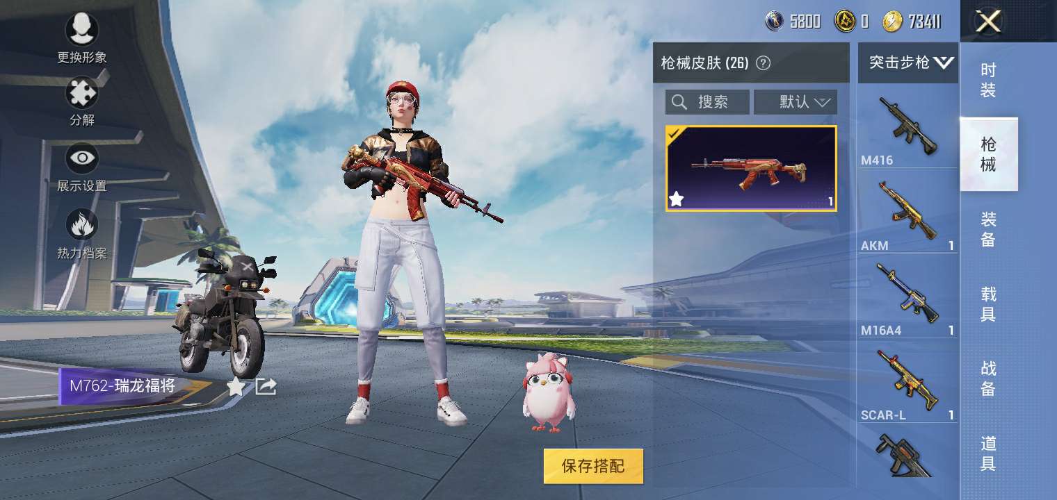 和平精英租号