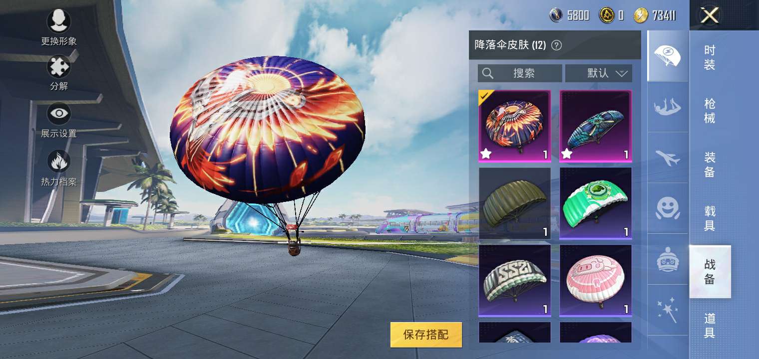 和平精英租号
