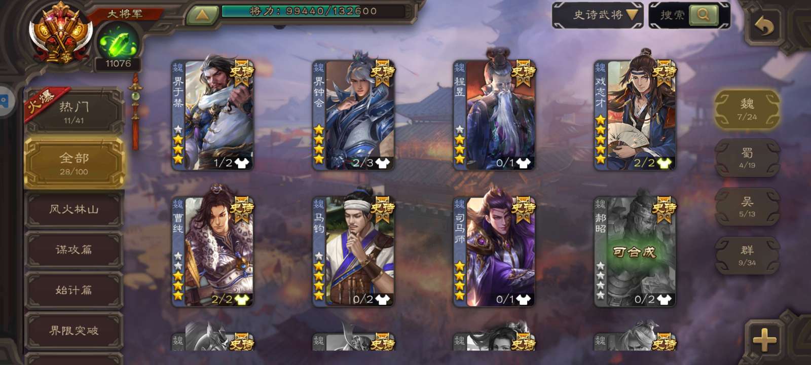 三国杀手游租号
