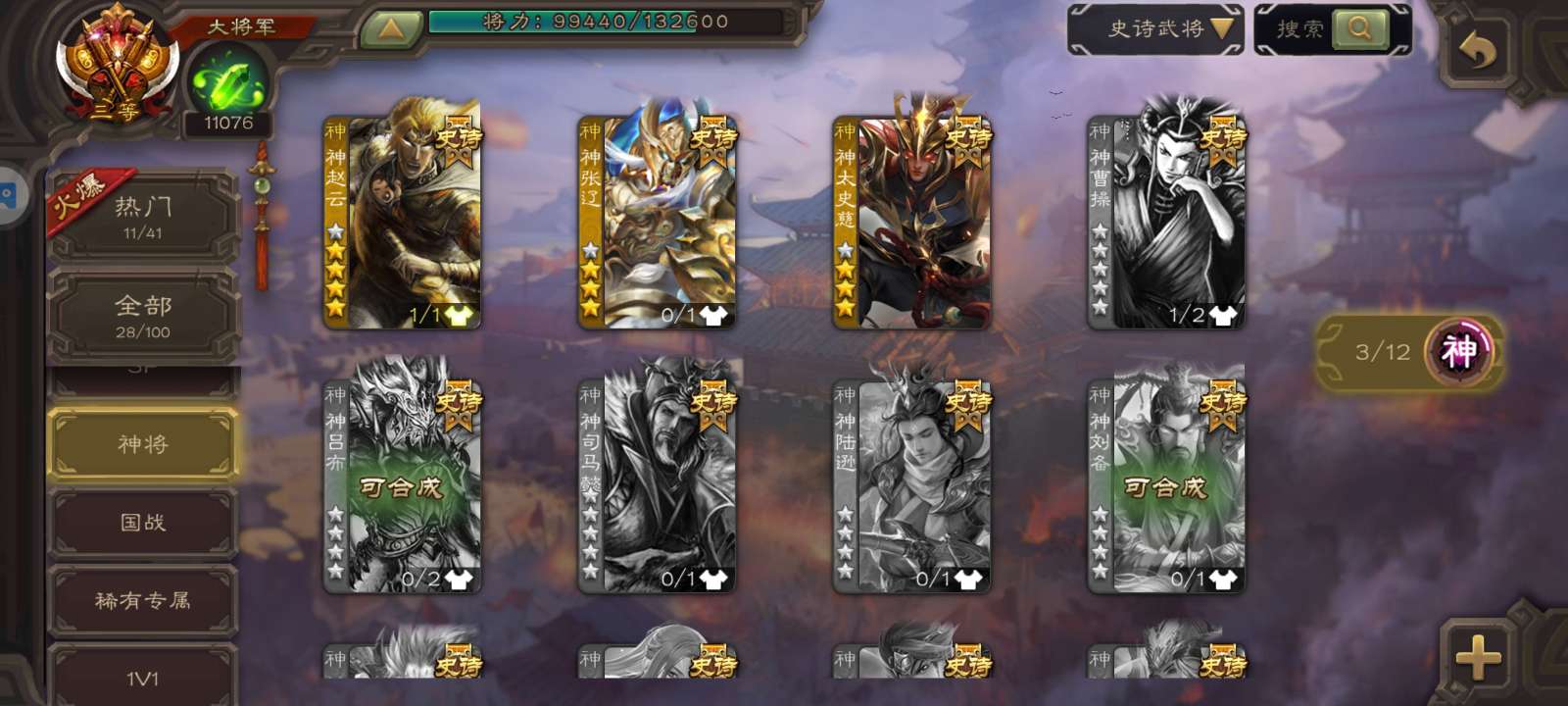 三国杀手游租号