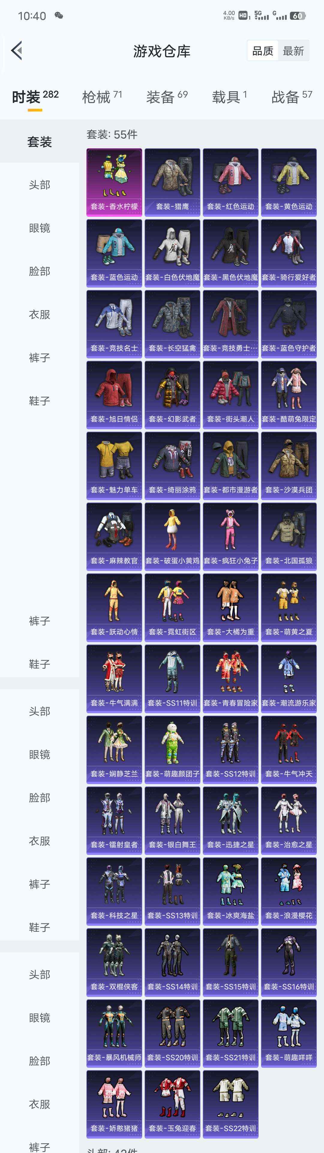 和平精英租号