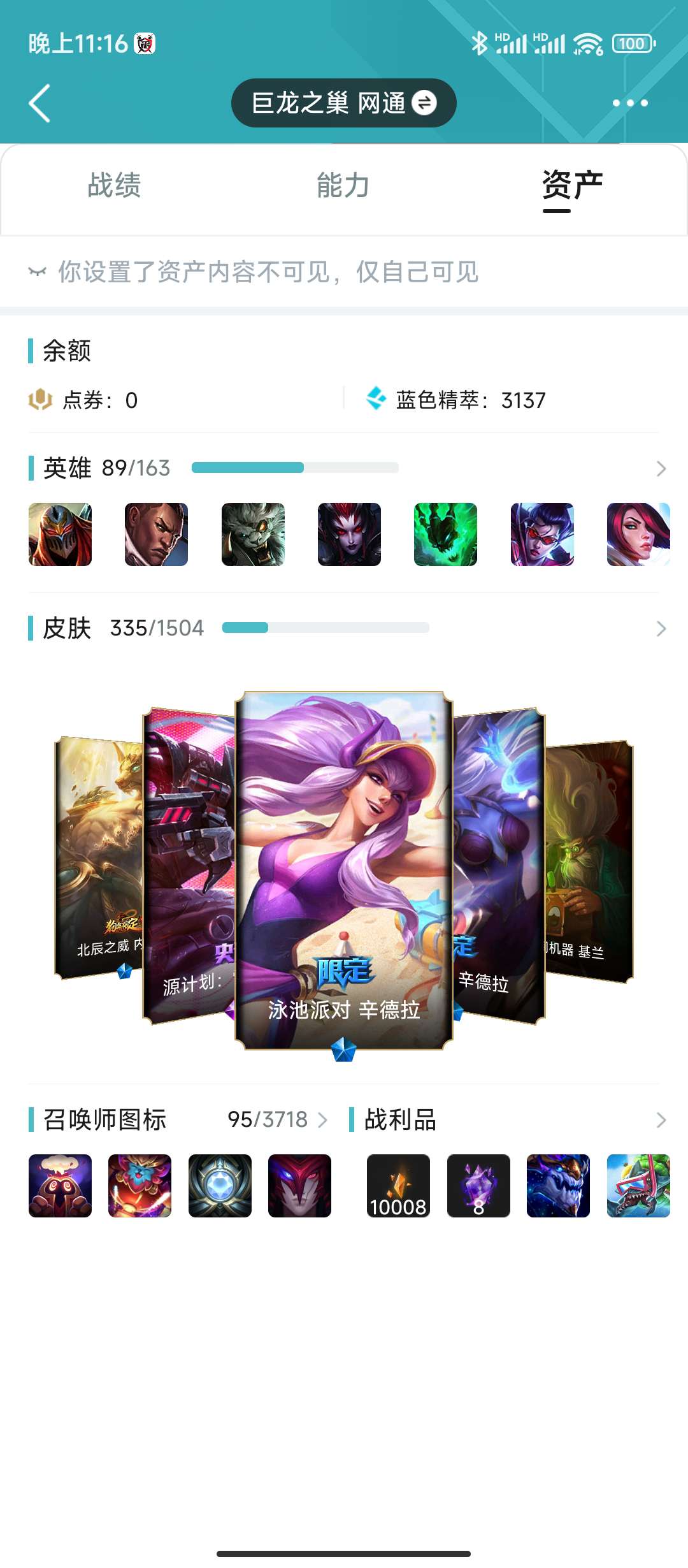 英雄联盟租号