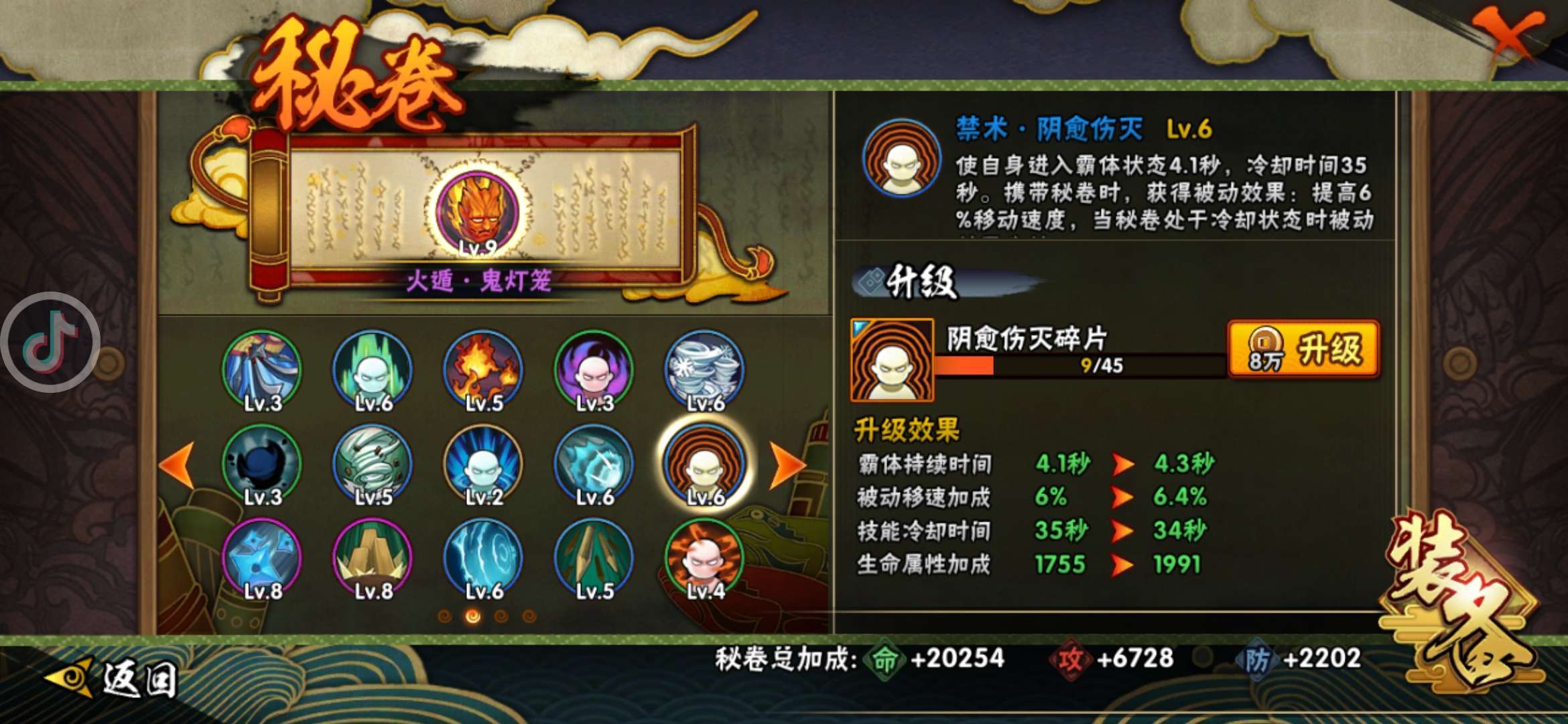 火影忍者租号
