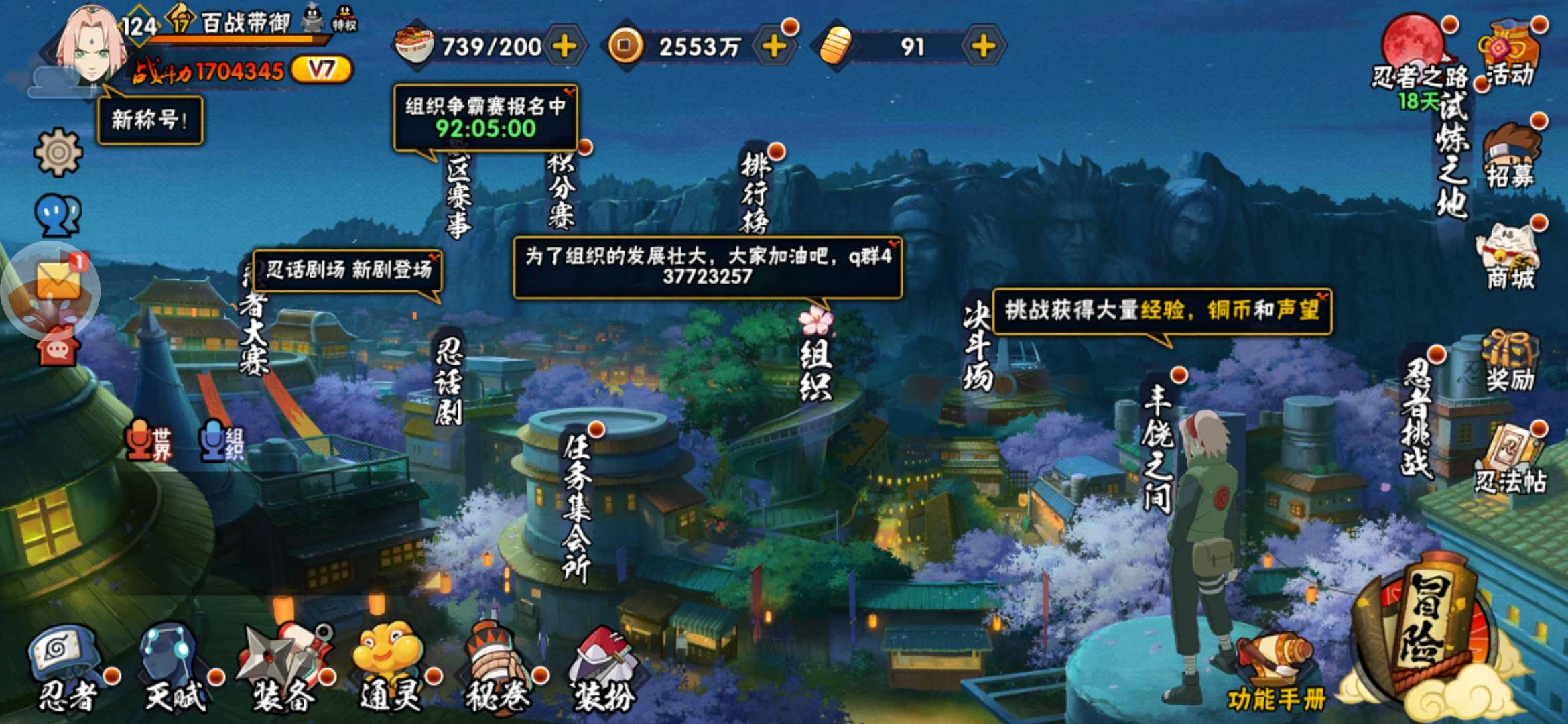 火影忍者租号