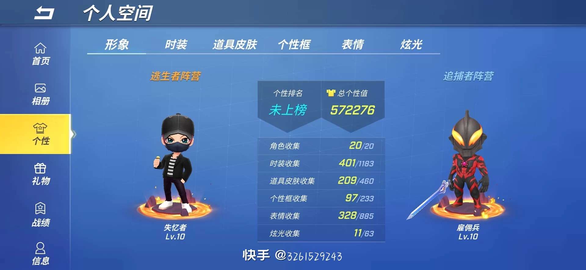 逃跑吧!少年(手机版)租号