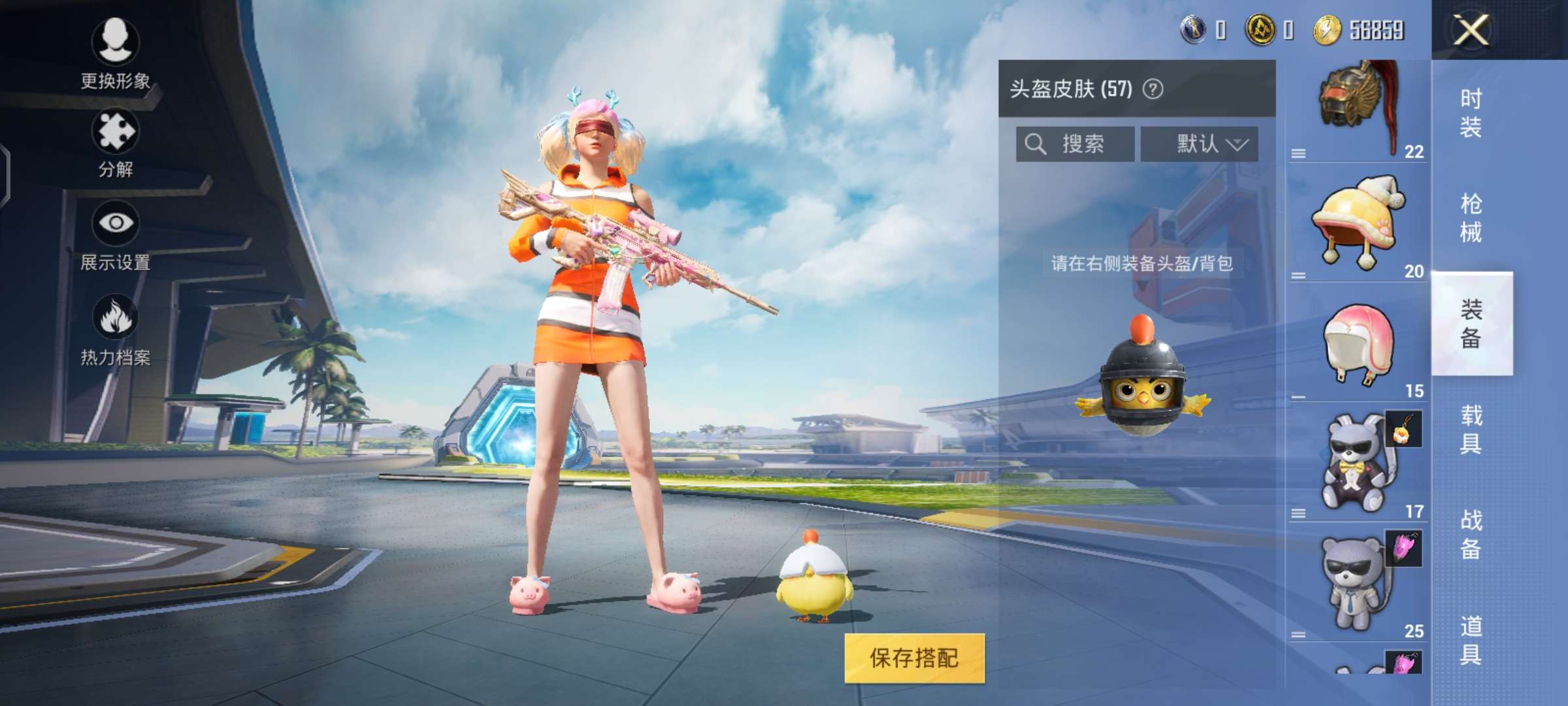 和平精英租号