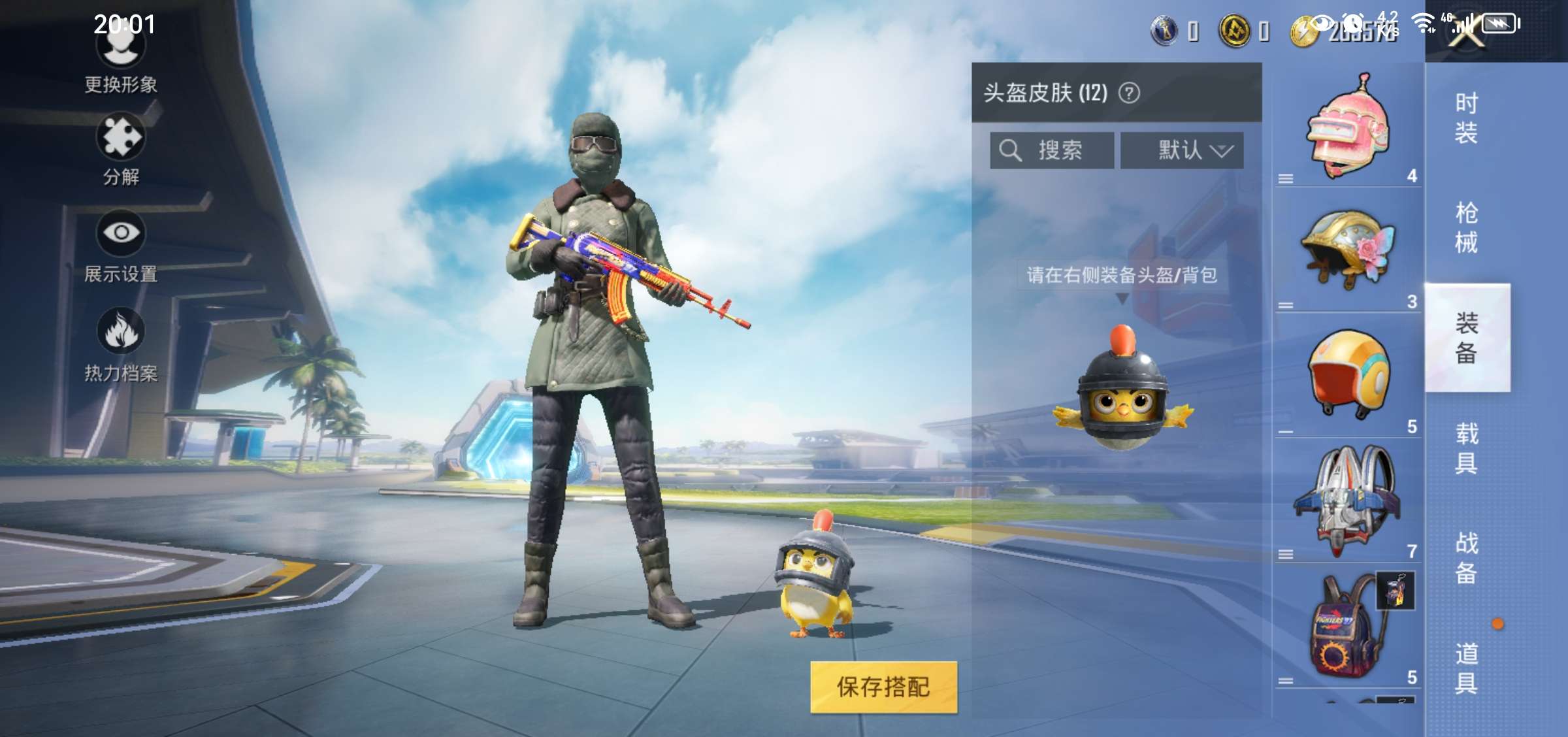 和平精英租号