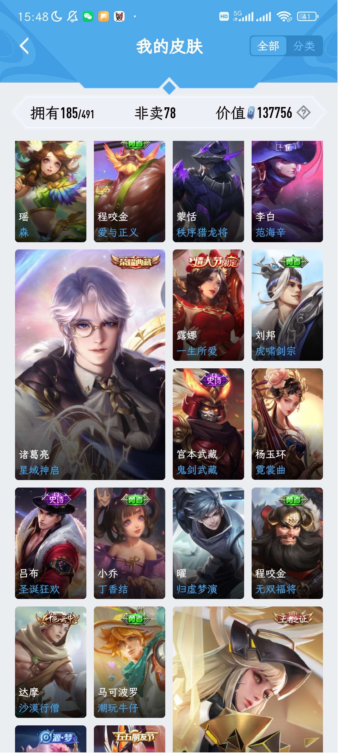 王者荣耀租号