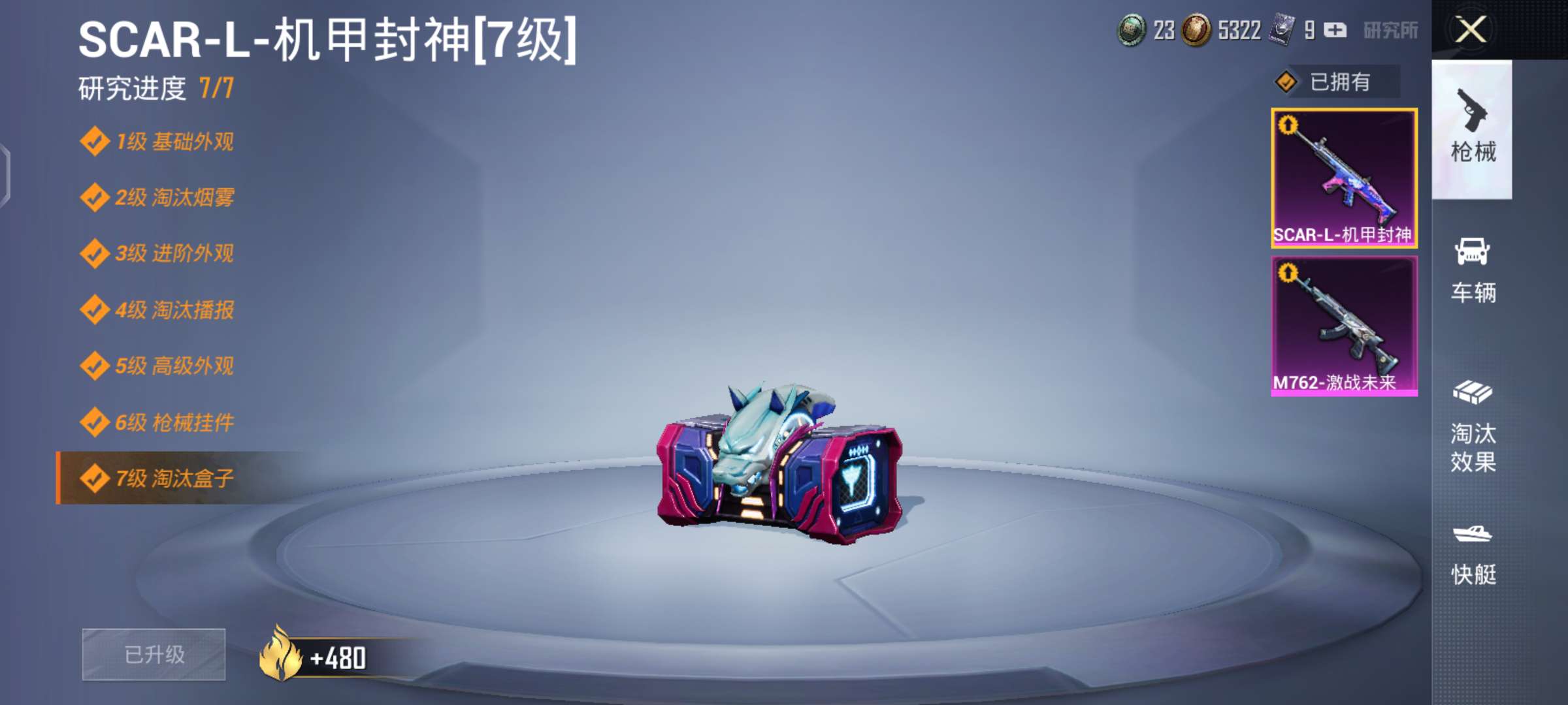 和平精英租号