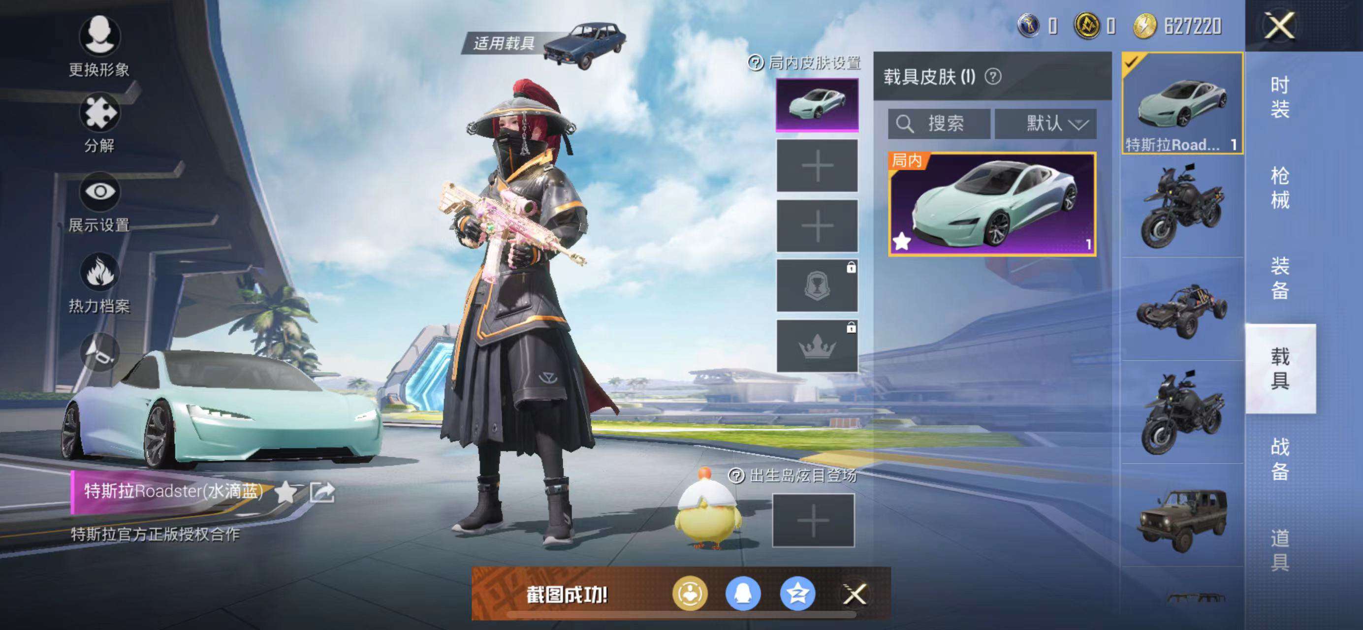 和平精英租号