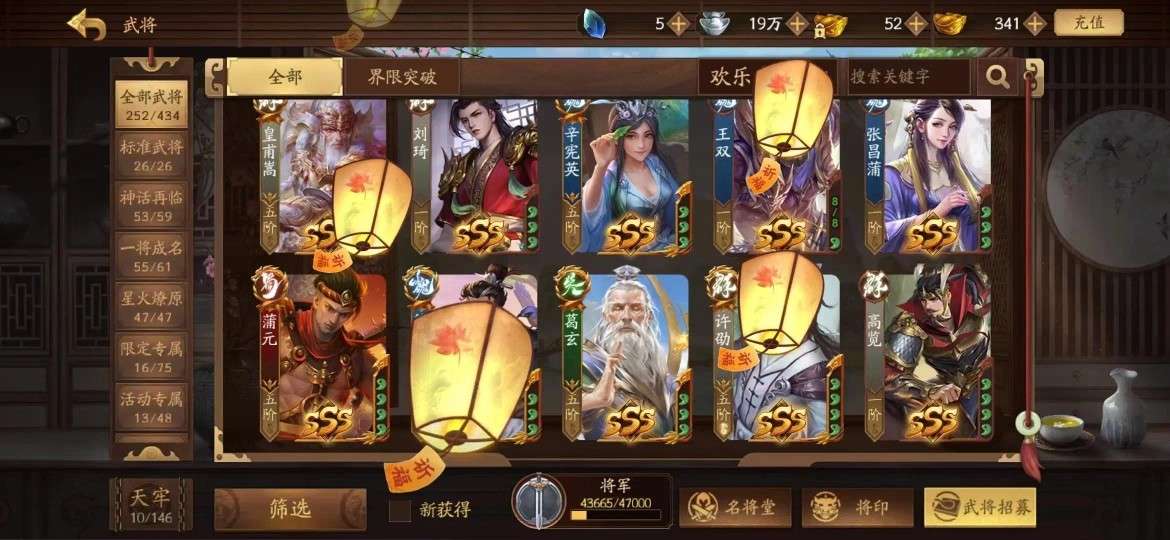 三国杀一将成名租号