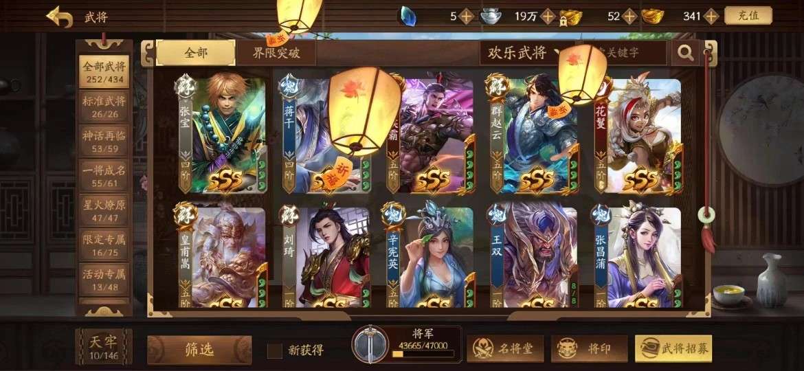 三国杀一将成名租号