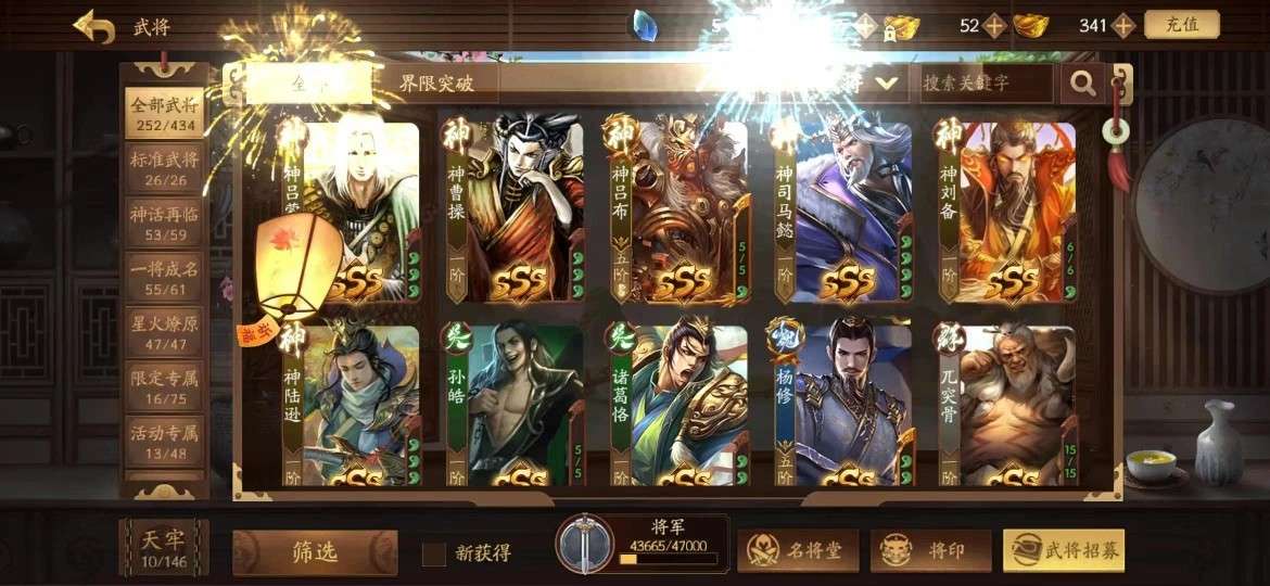 三国杀一将成名租号