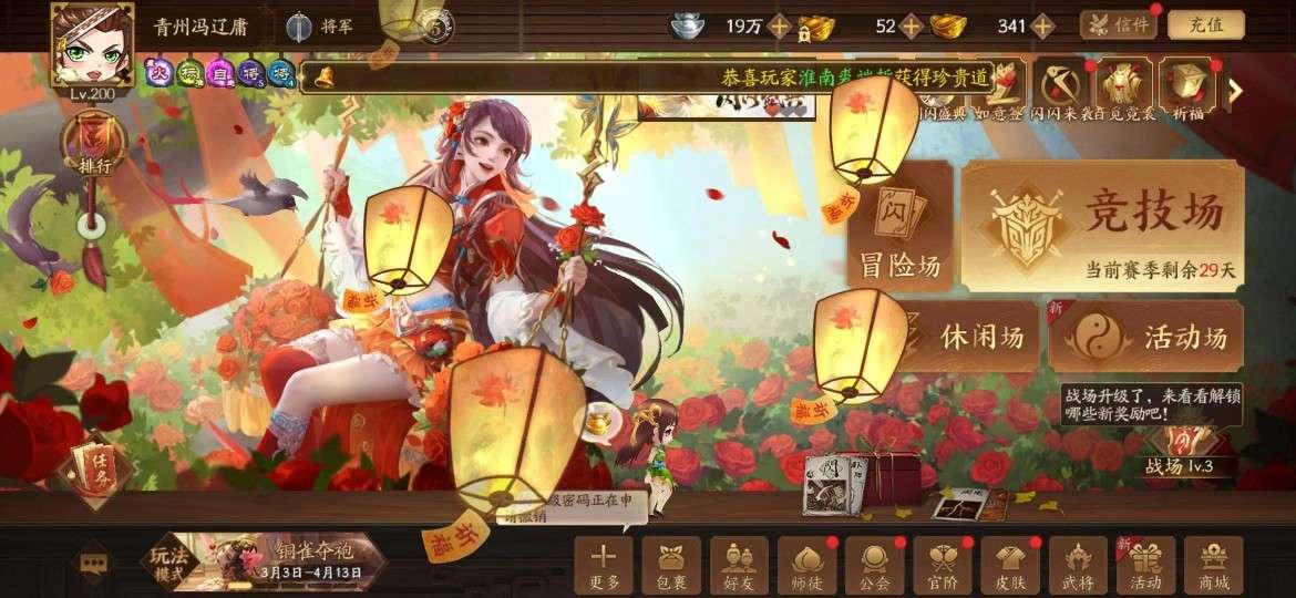 三国杀一将成名租号