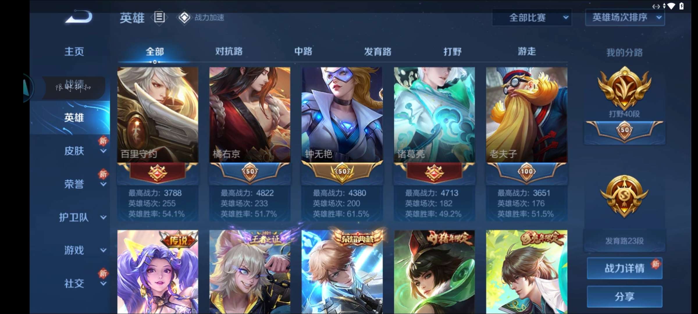王者荣耀租号