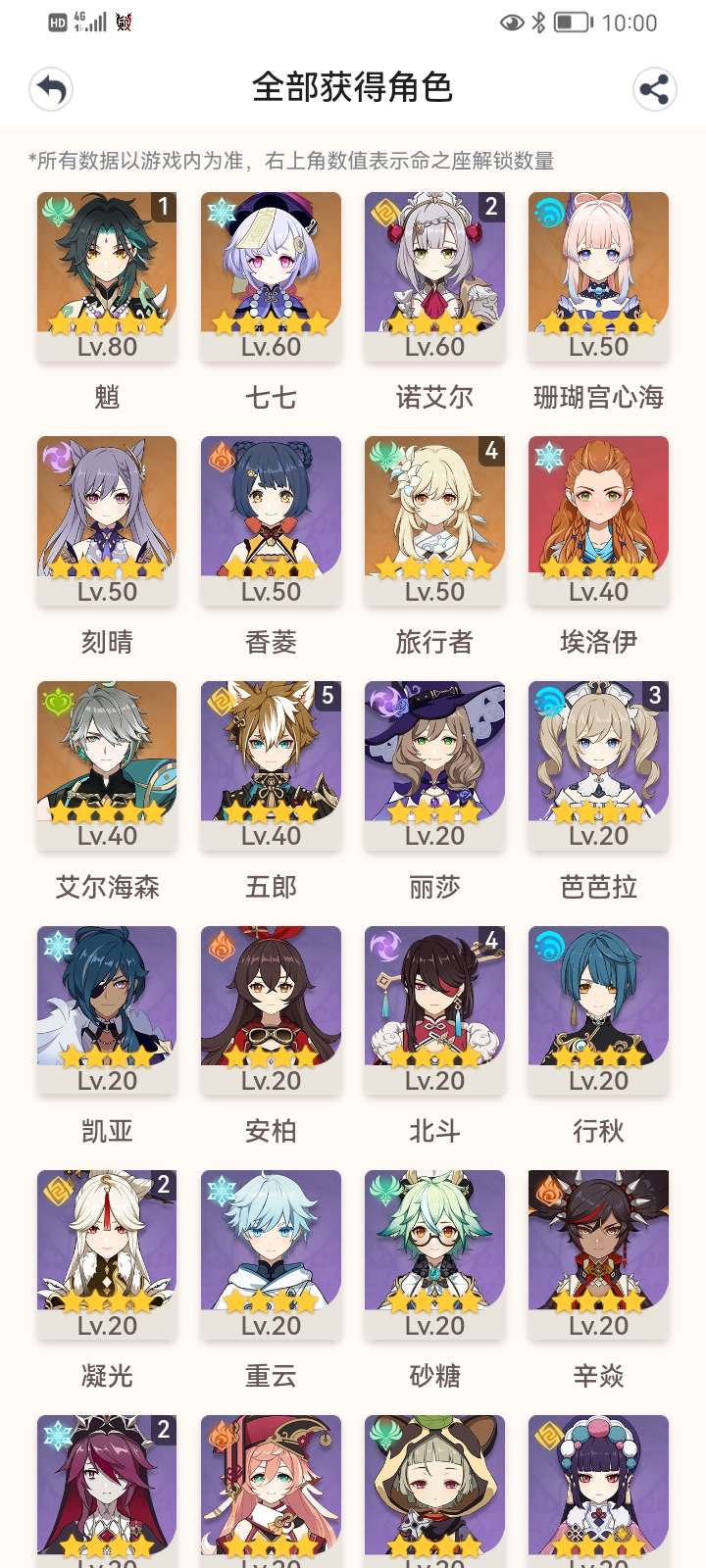 原神手游租号