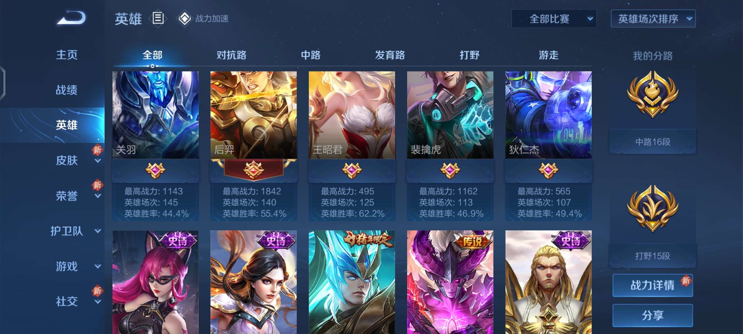 王者荣耀租号