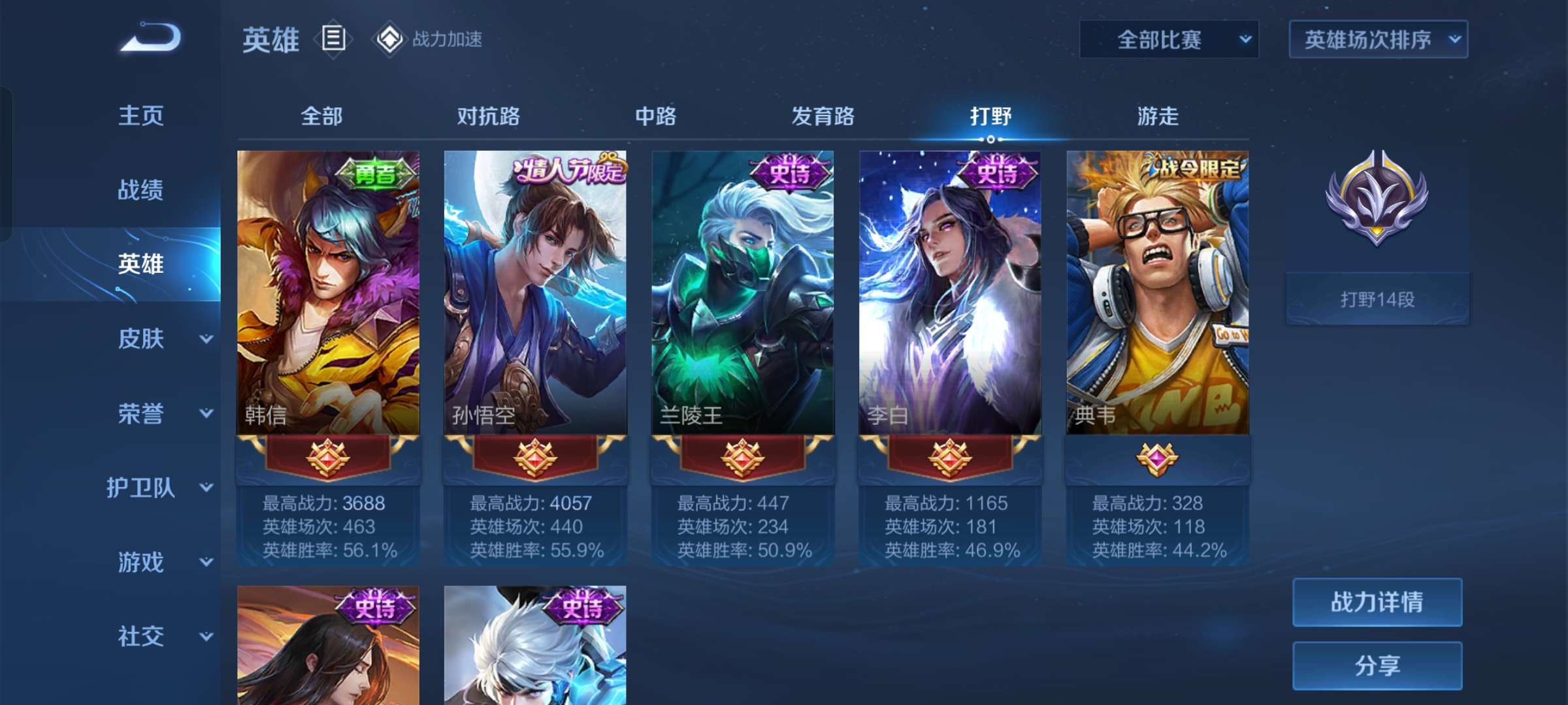王者荣耀租号
