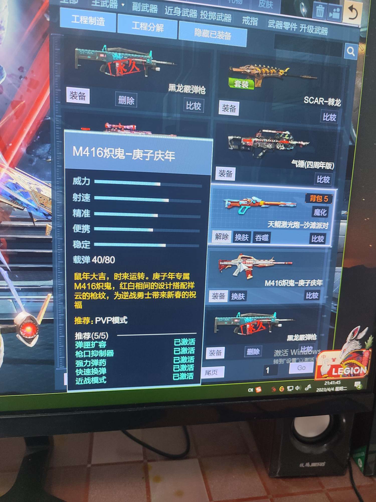 逆战租号