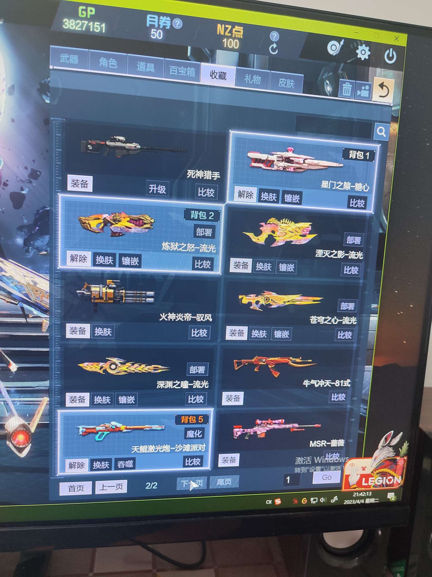 逆战租号